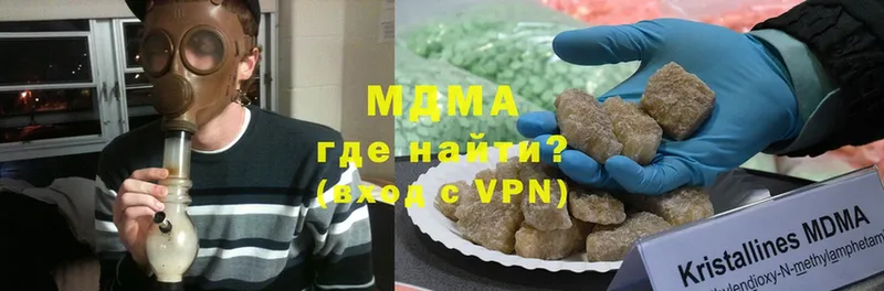 МДМА VHQ  где найти наркотики  Новоульяновск 